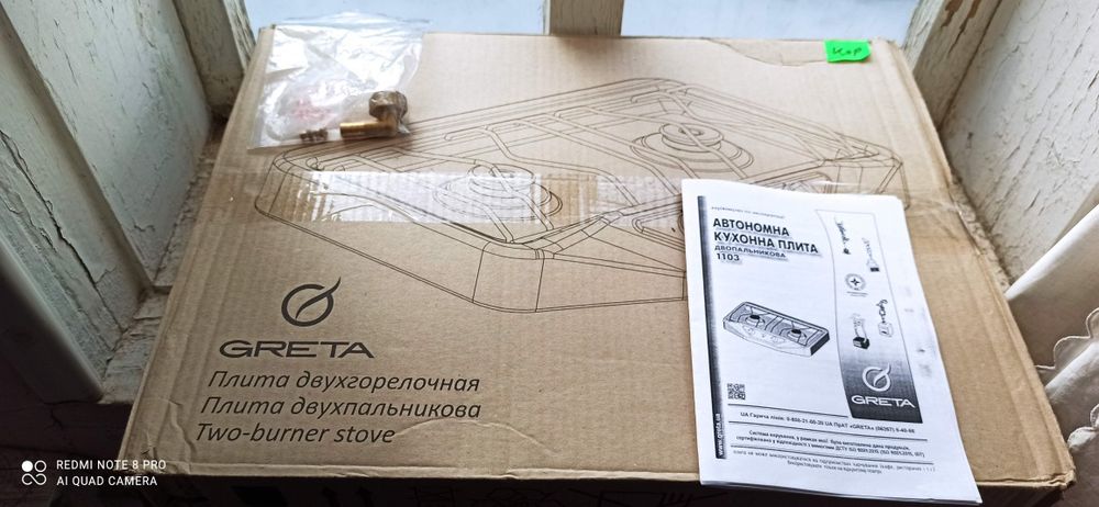 Плита газова greta 1103 двопальникова