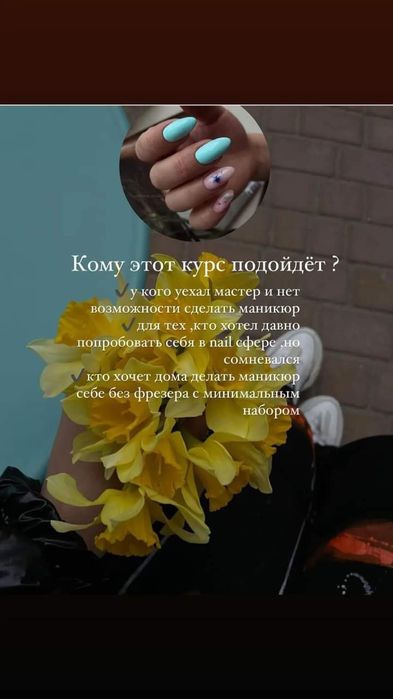 Курсы маникюра для начинающих мастеров