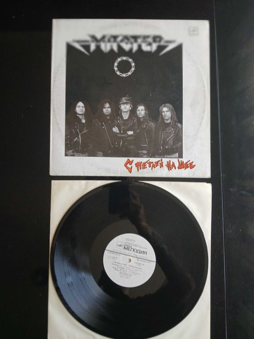 Master (Thrash Russia) - Master Vinyl
Soviet Union 1990