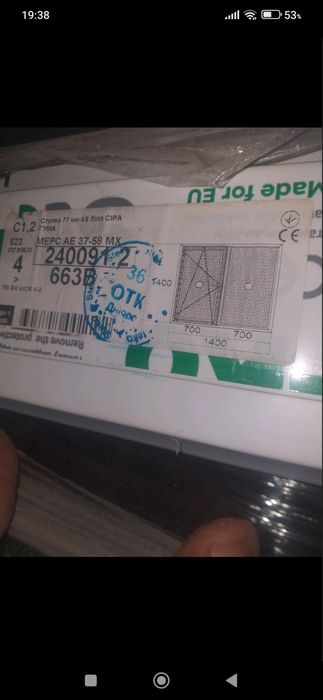Продам новые Окна steko