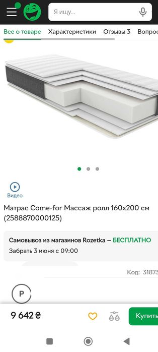 Матрац 160*200  "Масаж ролл"
