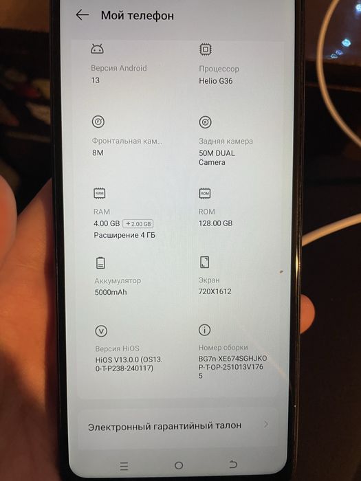 Телефон Tecno spark 20c