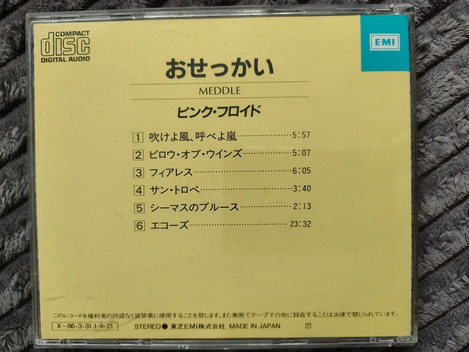 Pink Floyd - Meddle ( 1 wyd. Japan bez obi )