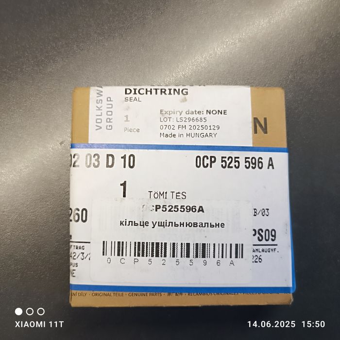 Сальник роздатки OCP 525 596 A