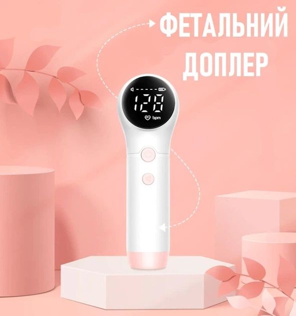 Ручний фетальний доплер