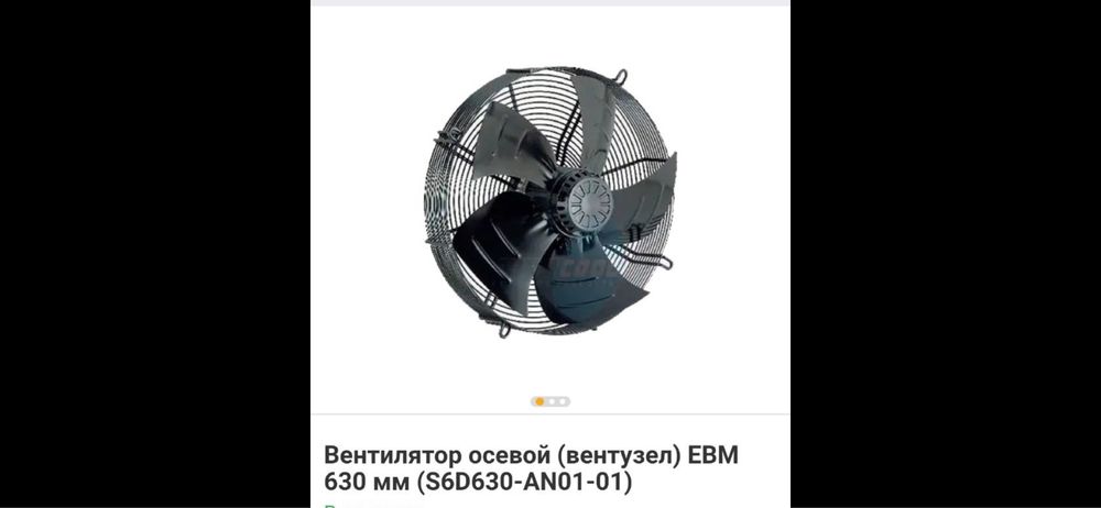 Продам два вентилятори б/у