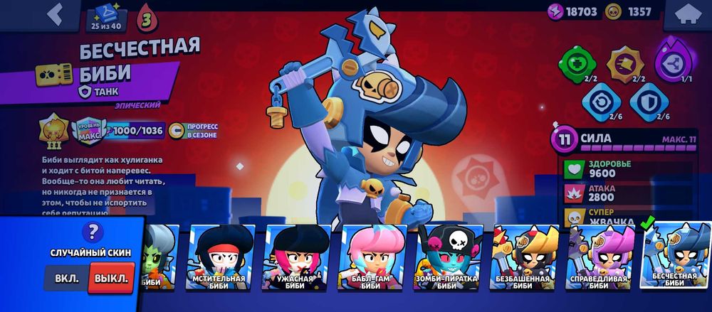 Аккаунт в бравл старс