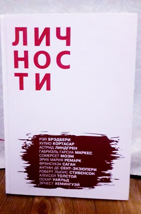 Личности/Писатели, для школьников