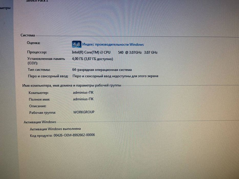 Продам ПК i3 540/4gb ОЗУ
