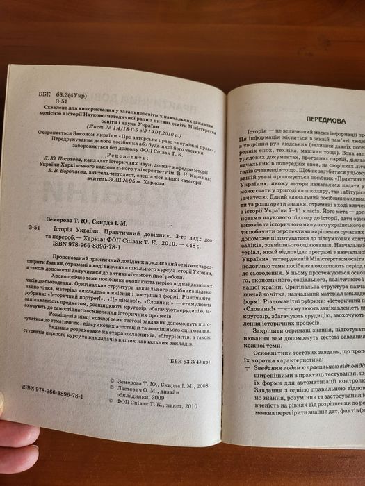 Продам книгу б/у
