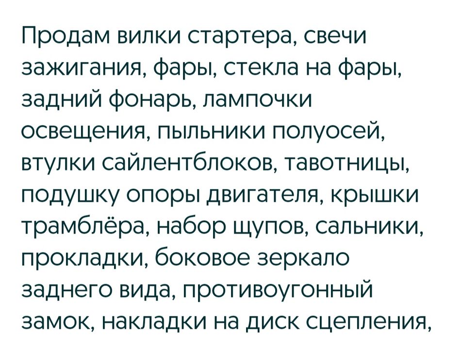 Продам подшипники, производства СССР, запчасти ЛуАЗ