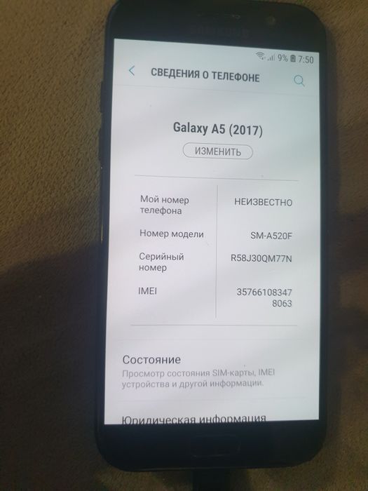 Samsung A5 2017(A520f)