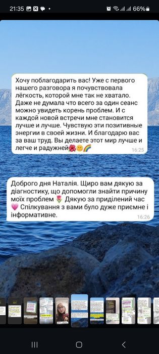 Важко на душі? Психолог, який справді чує.