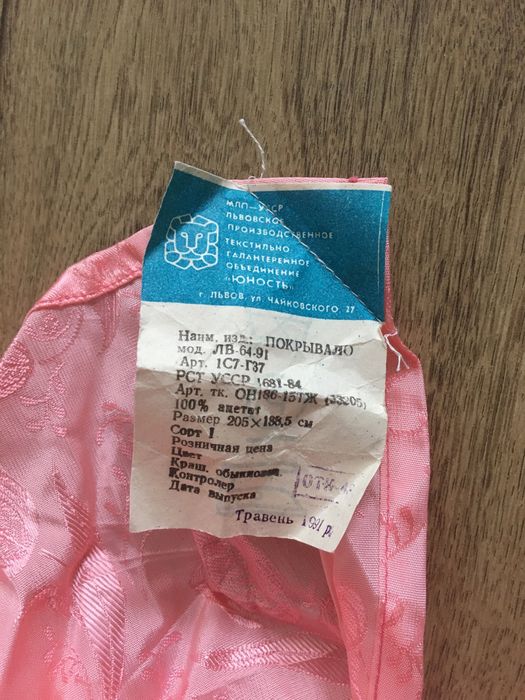 Комплект на кровать