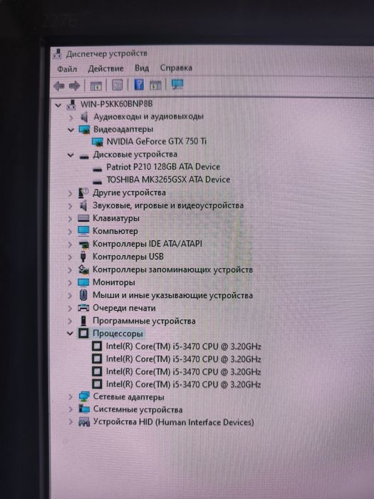 Ігровий ПК. INTEL CORE I5, 8 GB ОЗУ, GTX 750TI, SSD 128 GB, HDD 320GB.