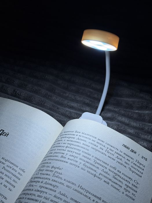 Лампа для читання книг