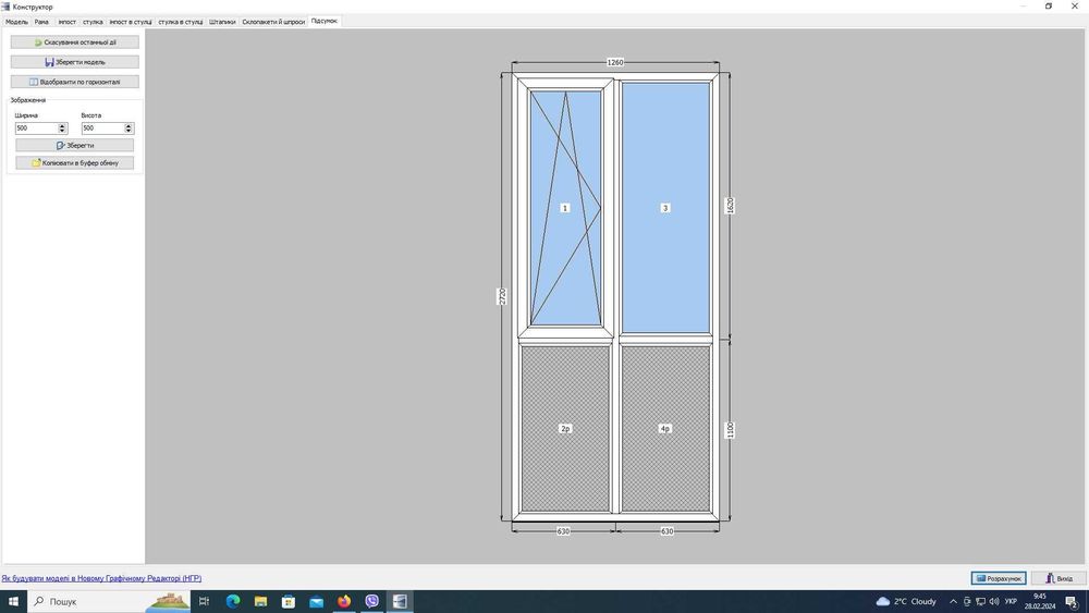 Вікно ПВХ  за символічну ціну