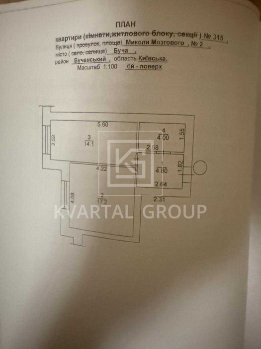 1 кімнатна квартира в ЗДАНОМУ будинку АКЦІЙНА ціна!!!