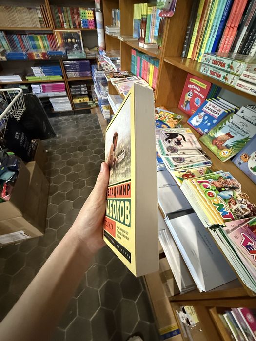 «Лолита» Владимира Набокова