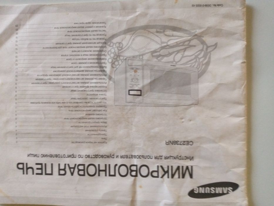 Микроволновая печь Samsung