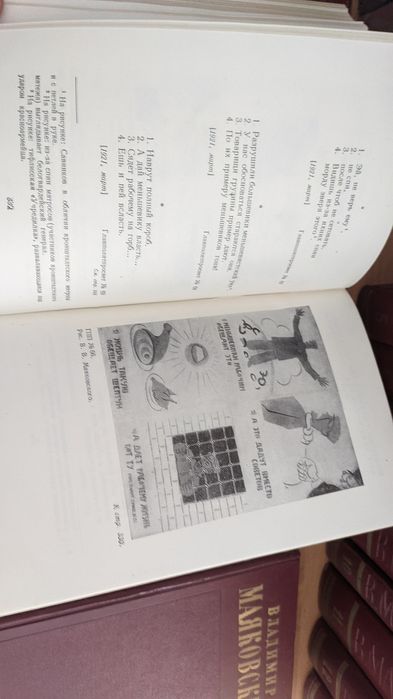 Полное собрание сочинений Владимир Маяковский в 13 томах 1912-1917