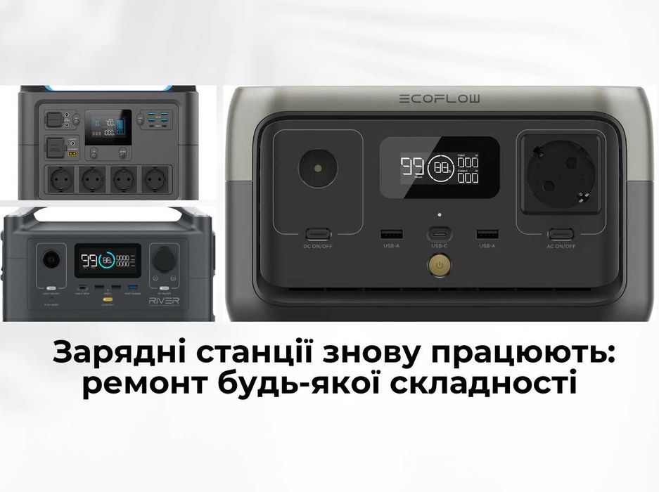 Професійний ремонт зарядних станцій: EcoFlow, Bluetti та інші