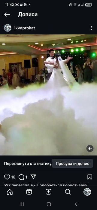 Дим важкий фонтани конфеті