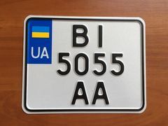 Автономера/мотономера/гос дубликат/военные/сувенирные/именные/позывной