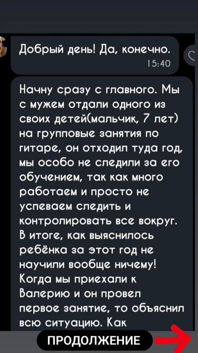 Уроки игры на гитаре онлайн, преподаватель, учитель, репетитор