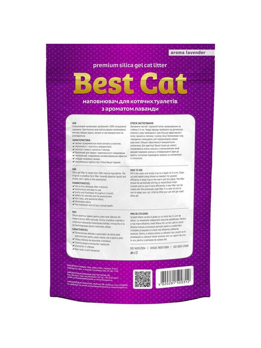 Силікагелевий наповнювач Best Cat Purple Lawender 3.6л