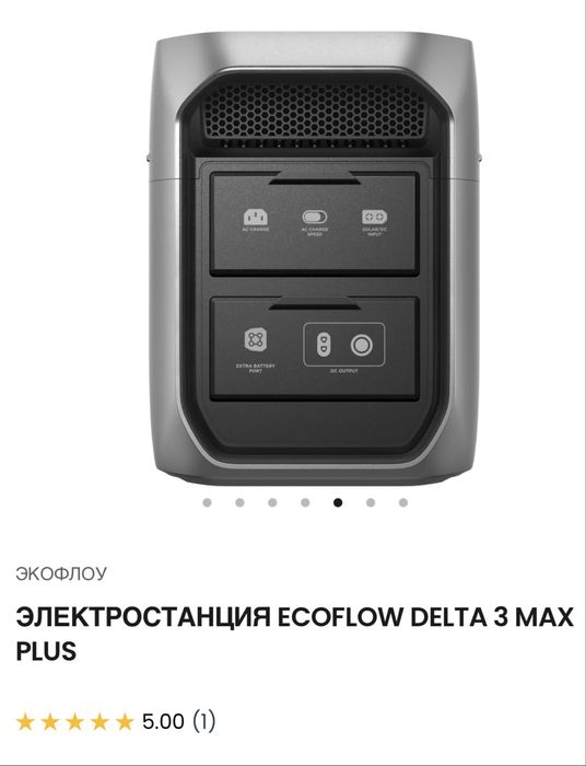 Ecoflow DELTA 3MAX PLUS 2048 ВТЧ (В НАЛИЧИИ)Доставка в подарок