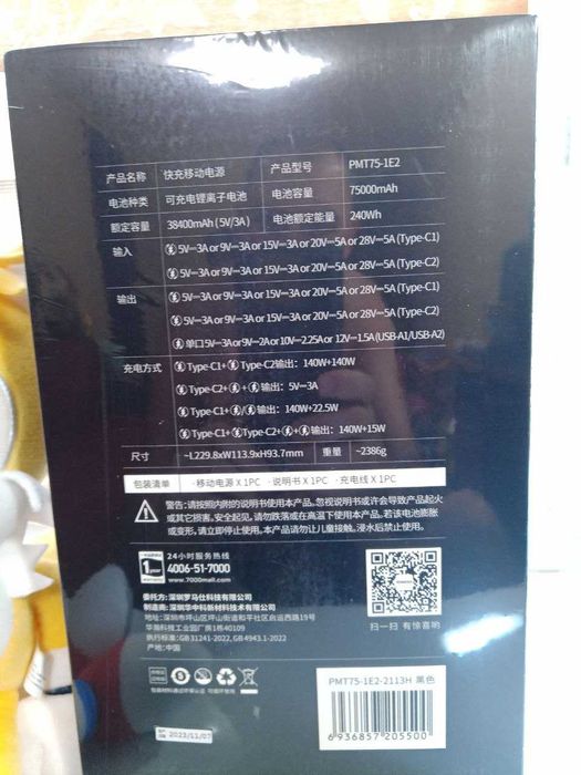 PowerBank для ноутбука Romoss PMT 75 75000mah 280W + розетка LiFePO4