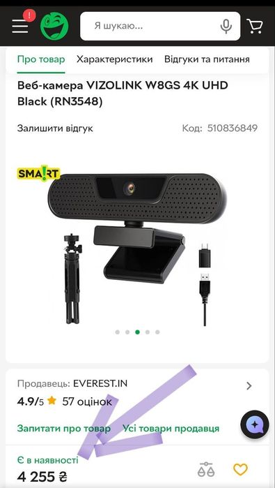 Веб-камера VIZOLINK W8GS 4K UHD Black