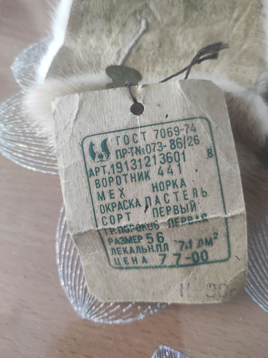 Натуральне хутро НОРКА