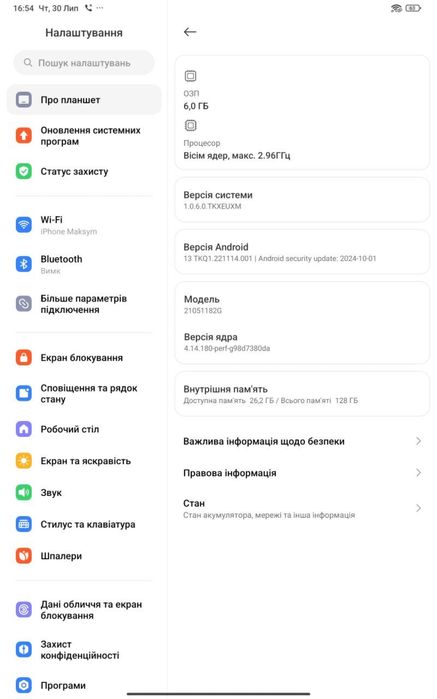 Xiaomi Pad 5 6/128 GB Pearl White. Планшет