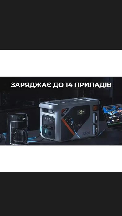 Зарядна станція Litheli B1000, 2 х Power Bank Litheli U20