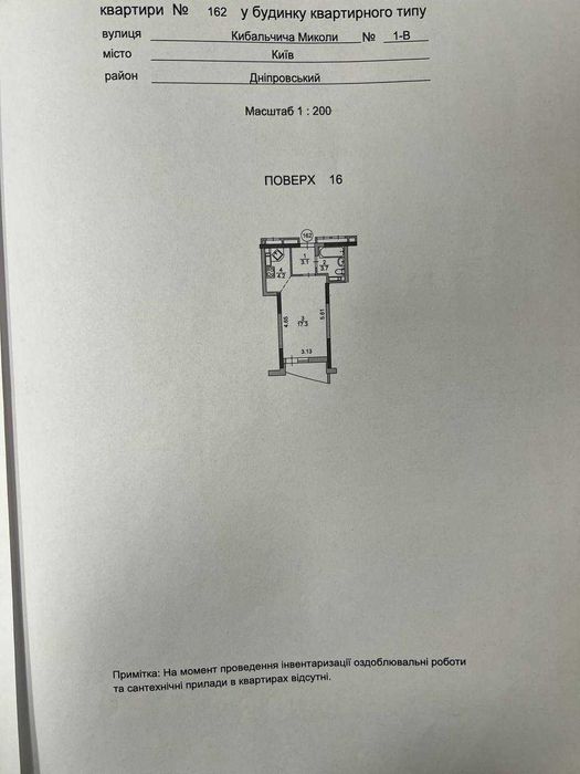 продам 1кв в ЖК Райдужний (вул. Кібальчича,1)