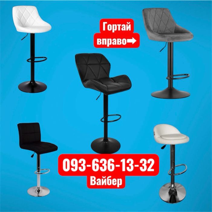 Барне крісло‼️барний стілець барні стільці барный стул кресло