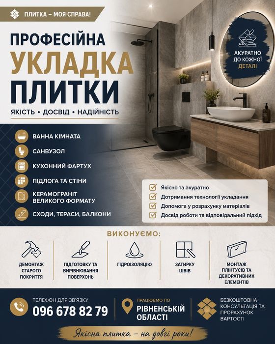 Плитка укладка плитки плиточник