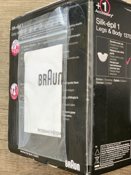 Епілятор BRAUN 1370