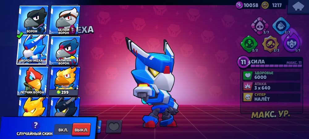 аккаунт бравл старс