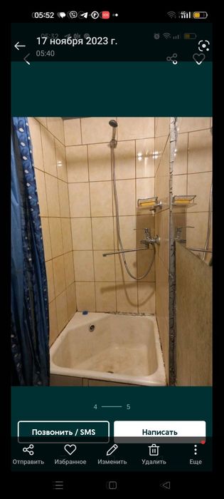 Комната в комуналке