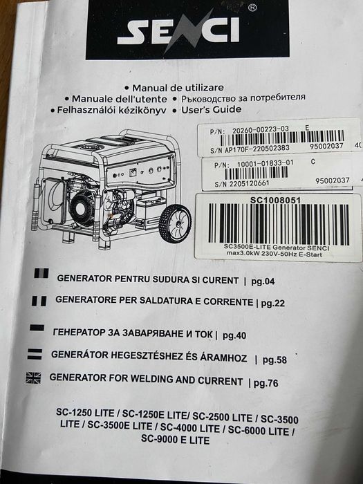 ГЕНЕРАТОР SENCI SC3500-LITE max3.0kW 230-50Hz E-Start, бензин