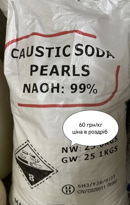 Каустична сода гранульована( Китай)