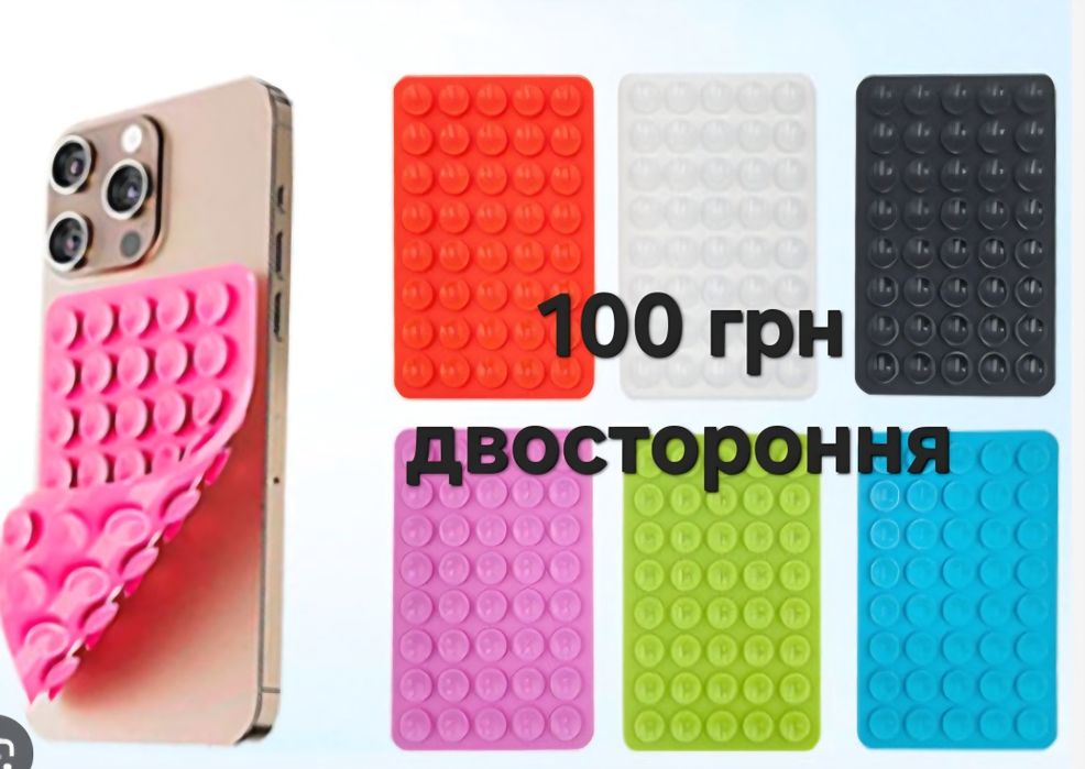 Присоска на телефон одностороння двостороння,чохол на iphone 11,12,13,