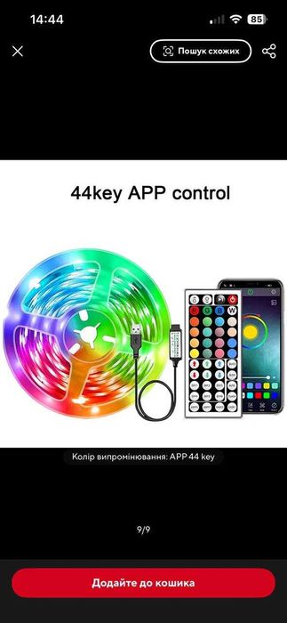 Светодиодная лента 10-20м RGB