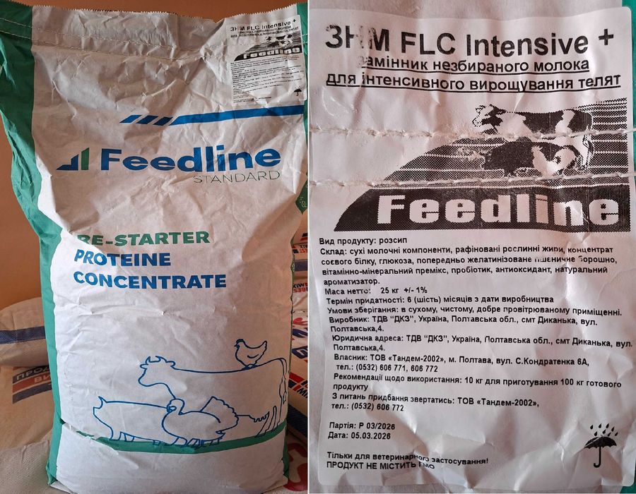 Сухое молоко , Сухе молоко , Feedline Intensive+ ЗНМ ЗЦМ , є ОЛХ доставка