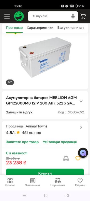 Продам акамулятор