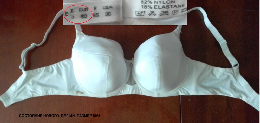 Бюстгальтера разные размеры.