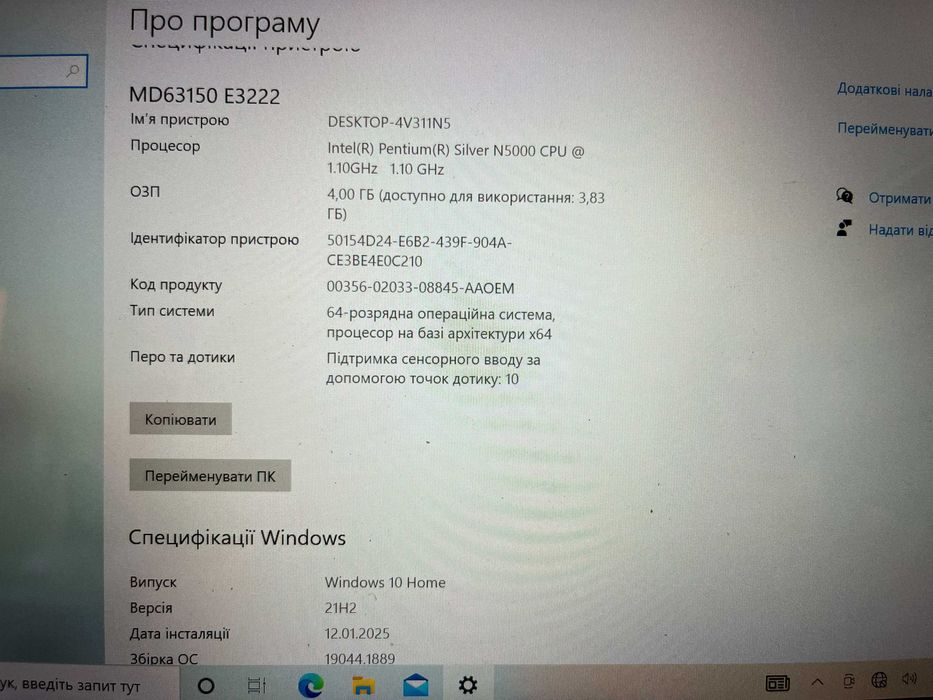 Medion Akoya E3222 робочий із сенсорним екраном